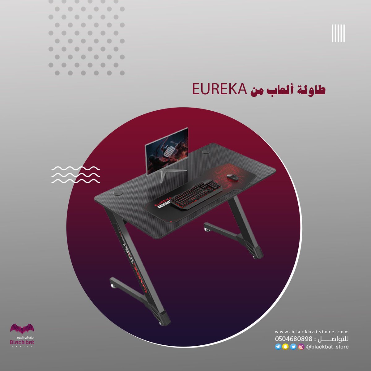 StoreBlackbat's tweet photo. طاولة Eureka Ergonomic 43 - متجر الخفاش الاسود blackbat للالعاب https://t.co/a0hZsuW5ZY https://t.co/Y7G5YrFUXT