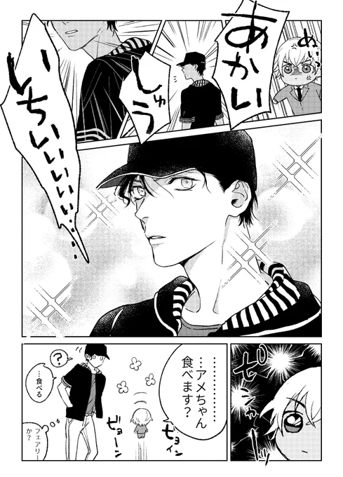 アニシュウ15歳(友情出演あむぬいさん) 