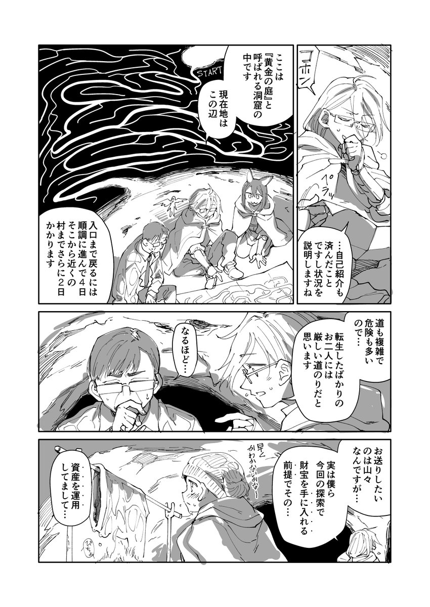 せめて異世界では幸せに 1-2(15~32P)を無料公開しました。
https://t.co/joGz7SdgxU 