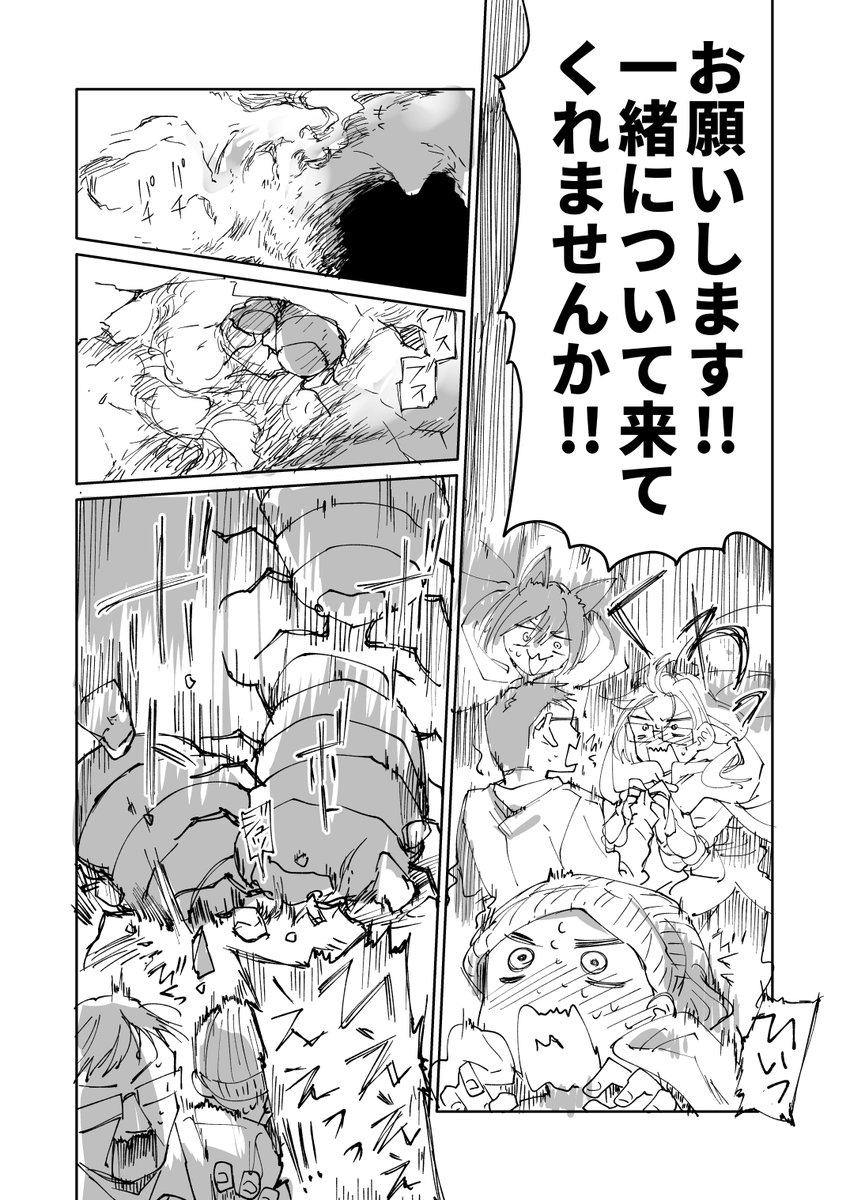 せめて異世界では幸せに 1-2(15~32P)を無料公開しました。
https://t.co/joGz7SdgxU 