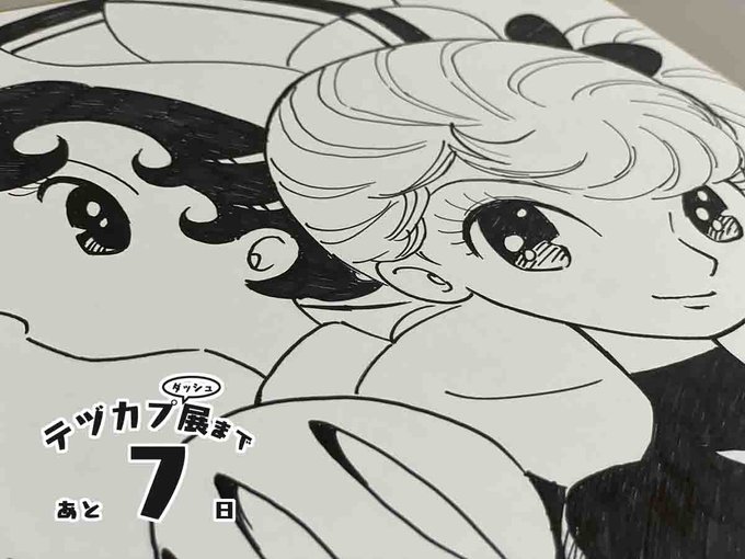Capcomｖｓ手塚治虫characters ダッシュ カウントダウン中 鳳仙花