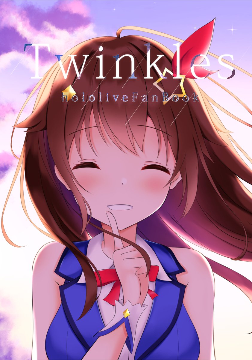 告知します!
あす開催のホロクル2nd Onlineにて、2019年末の冬コミで頒布しましたホロライブ絵まとめ本を頒布致します
この度は既刊のみでの参加となりますが、まだご覧になっていない方はこの機会に是非お手にとっていただけますと幸いです!
宜しくお願い致します! 