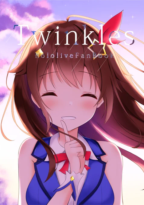 告知します!
あす開催のホロクル2nd Onlineにて、2019年末の冬コミで頒布しましたホロライブ絵まとめ本を頒布致します
この度は既刊のみでの参加となりますが、まだご覧になっていない方はこの機会に是非お手にとっていただけますと幸いです!
宜しくお願い致します! 