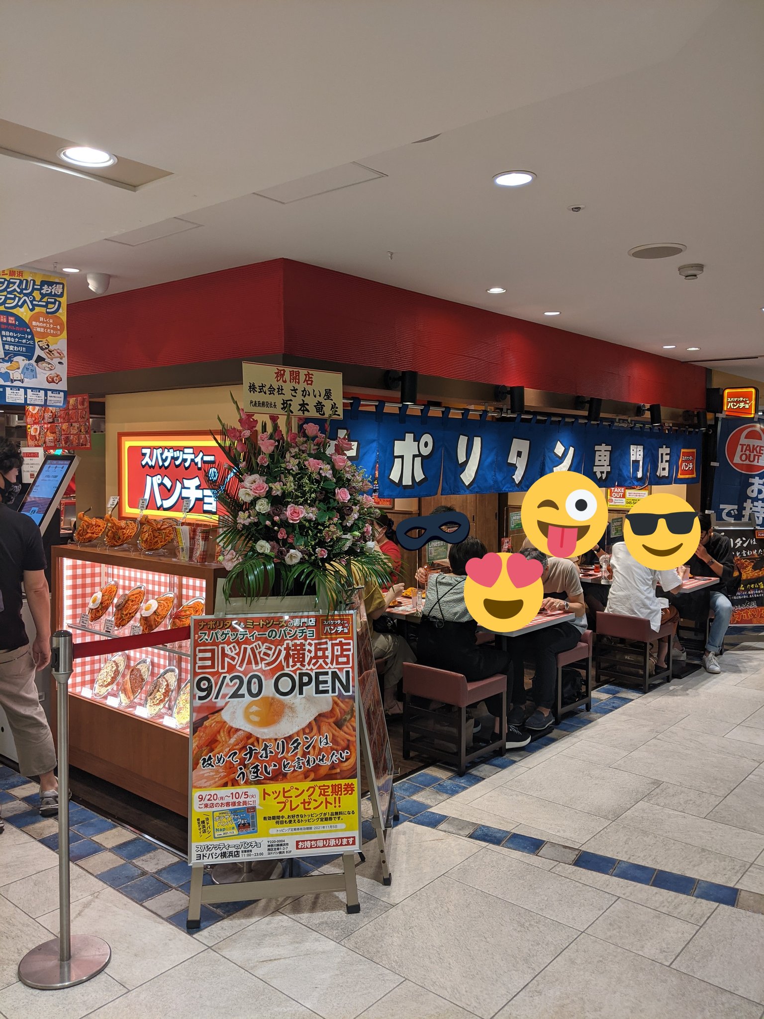 公式 パンチョ大王 スパゲッティーのパンチョ中の人 スパゲティーのパンチョヨドバシ横浜店 プレopenしてます 昼の部 13時半まで 夜の部 17時 19時まで パンチョ ヨドバシ横浜 横浜ランチ T Co Mdip99jidu Twitter