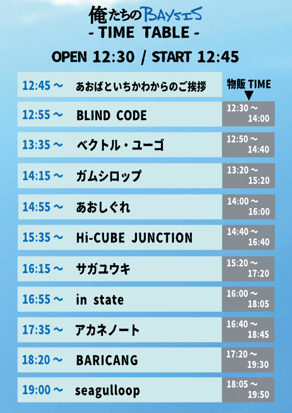 ■配信チケット購入
twitcasting.tv/baysisyokohama…