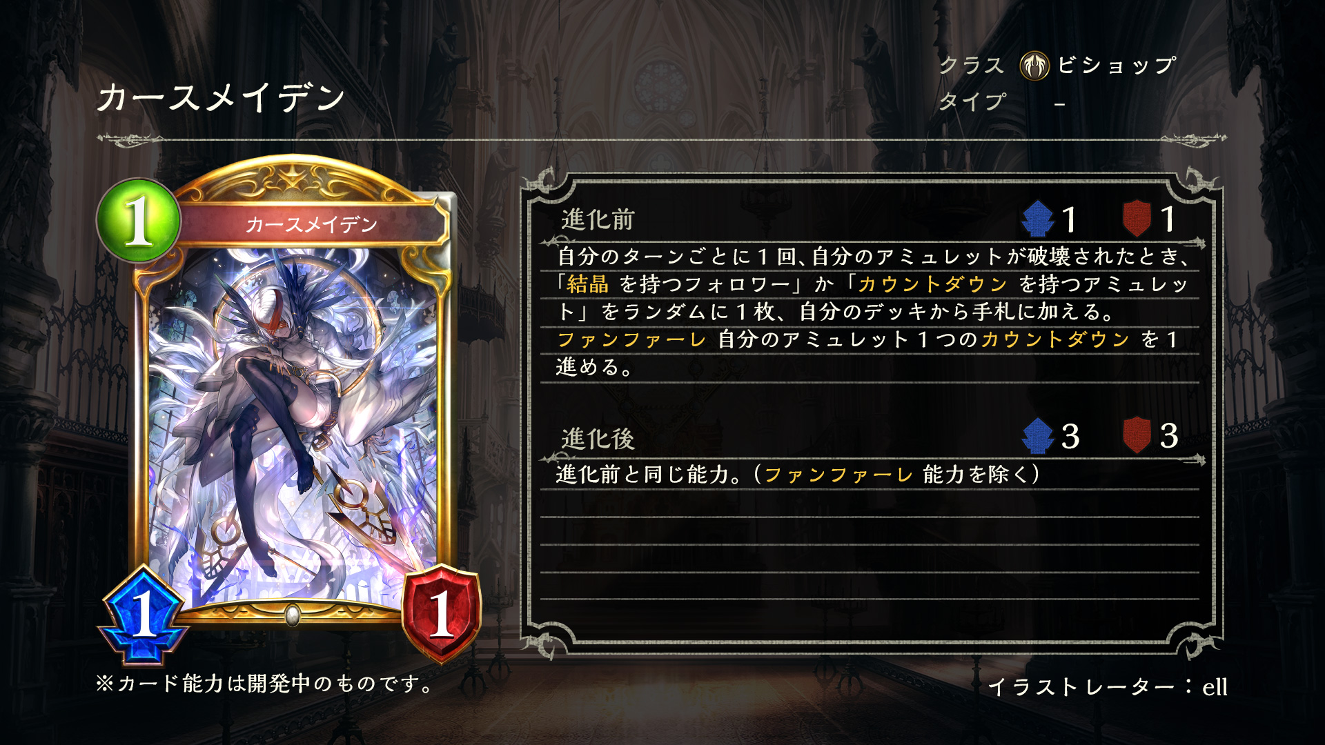 Shadowverse公式アカウント 9月27日 リリース 新カード情報 新カードパック Dawn Of Calamity 災禍を超えし者 のカードをご紹介いたします アニシャド や シャドバト で活躍したオリジナルカードが新たな能力で登場 カースメイデン シャドウ