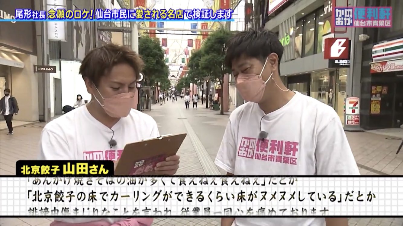 パンサー尾形 Twitter Search Twitter