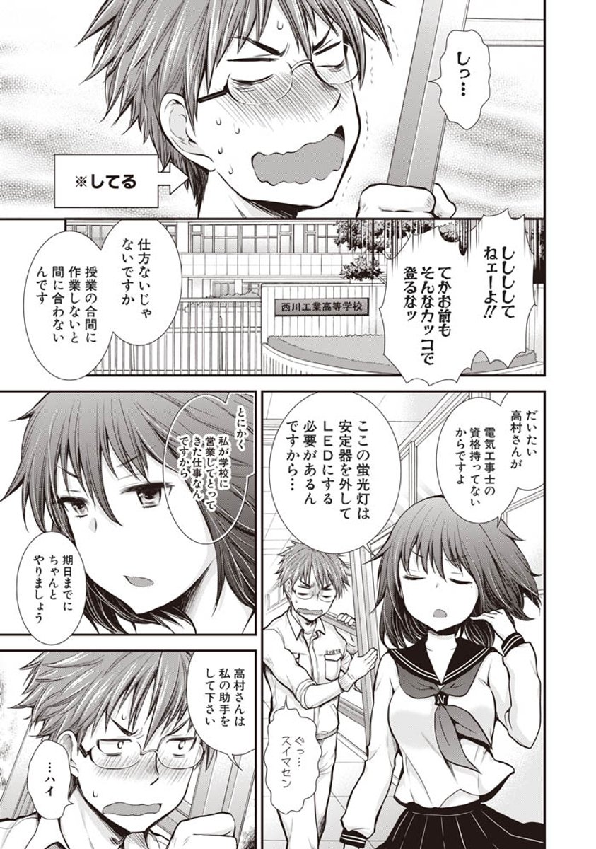 変な女子高生 甘栗千子 (1/5) 