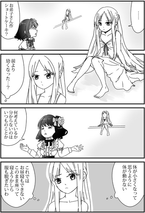 擬人化 を含むマンガ一覧 5ページ ツイコミ 仮