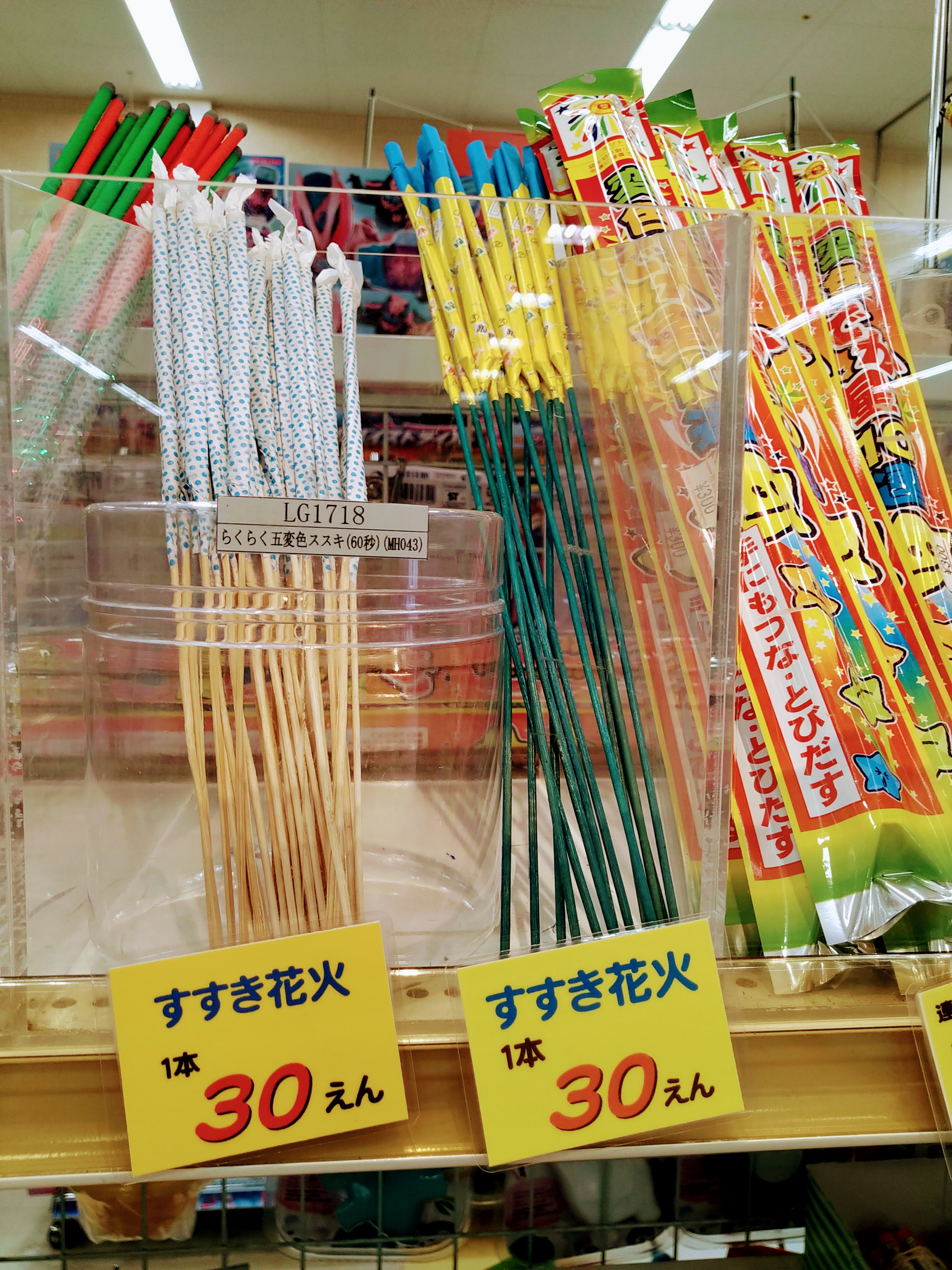 おもちゃの店にしお Switchｿﾌﾄ ポケモン ダイパリメイク発売中 今年の十五夜 ９月２１日 は８年ぶりに満月とのことです お月見のお供に花火はいかがでしょうか すすき花火１本３０円 線香花火 １束１００円であります 手持ちセット花火は残り僅か