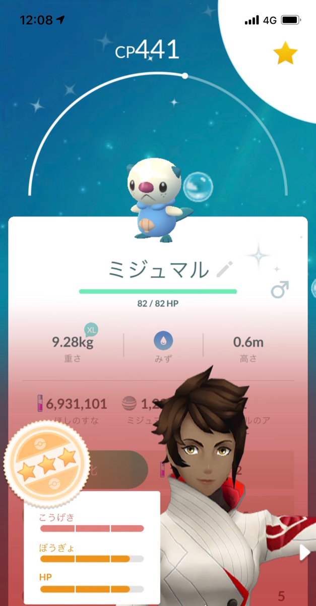 ももちゃん Pokemongo ラッコポケモンを解明せよ タスクからイロチくん コミュニティデイ ポケモンgo Pokemongo ももちゃん Pokemongo ラッコポケモンを解明せよ タスクからイロチくん コミュニティデイ ポケモンgo Pokemongo