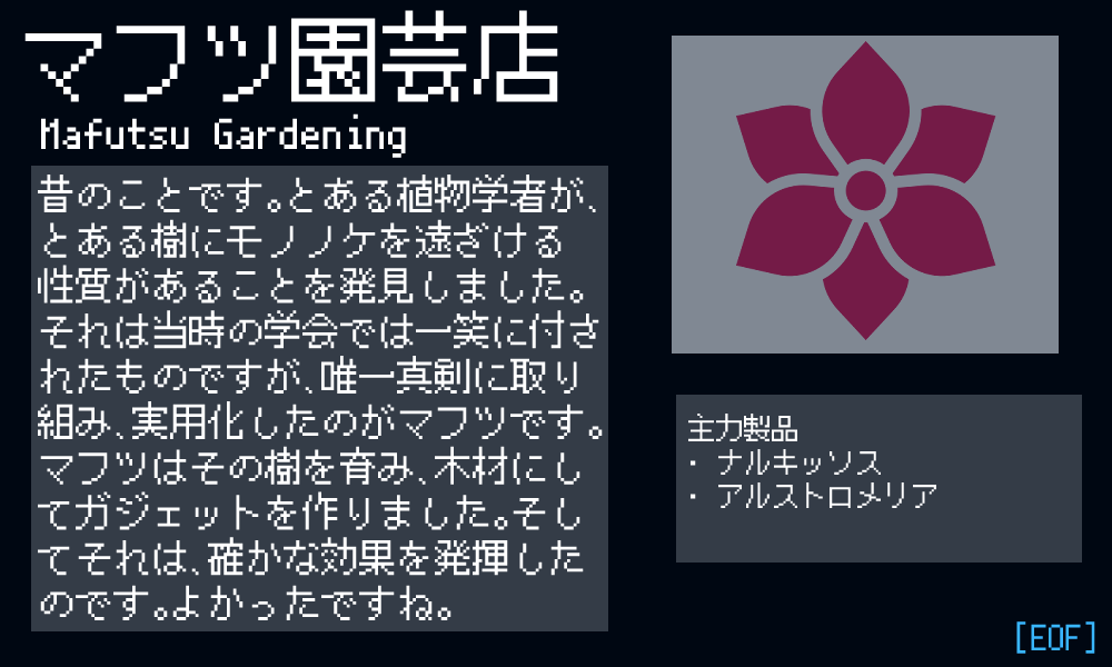 PasProm's tweet photo. #pp_ria 【企業解説:マフツ園芸店】マフツはたいへん有機的な『両手杖』を作っているお店です。ハマヤとは別方面から【遠隔】を強化しますが、この世界では基本的に杖だけで弾を飛ばせるわけではありません(フレーバー的には、であって、ゲーム的にはできます)ので、気をつけましょう……ね! https://t.co/bfmkDF1fFg