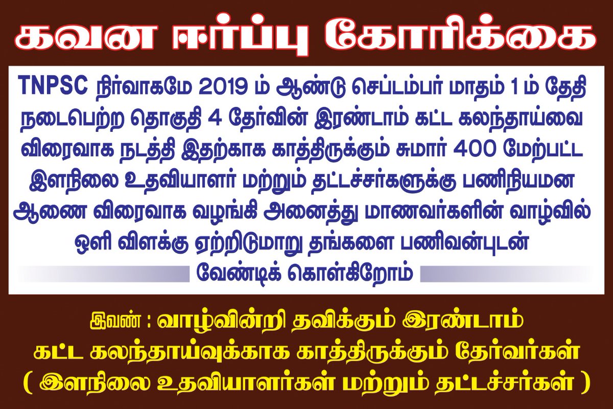 Raju12553493's tweet photo. @ptrmadurai @mkstalin @CMOTamilnadu https://t.co/9RA4RMziI7