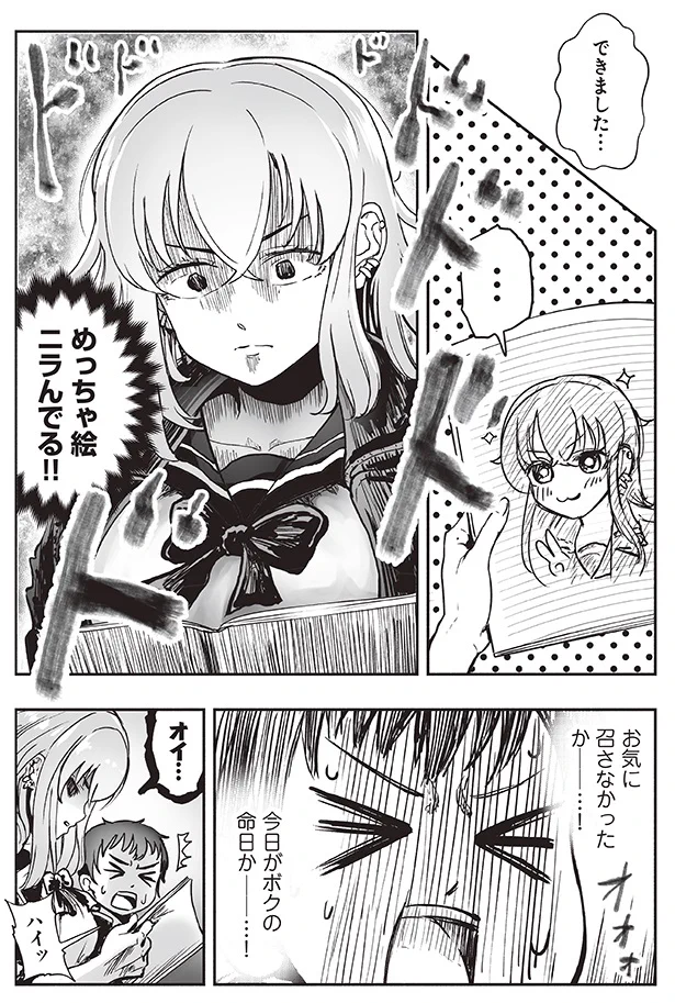 学校に行ったらとなりの席がヤンキーだった。でも弱点を発見した。