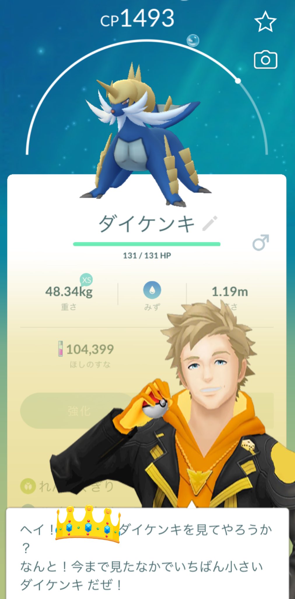 松井珠理奈 ハリウッドjurina うちの子小さいらしい 愛おしいね ダイケンキ ミジュマル ポケモンgo T Co Xs3ercnywm Twitter