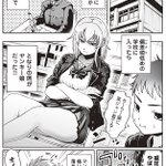 学校に行ったらとなりの席がヤンキーだった。でも弱点を発見した。