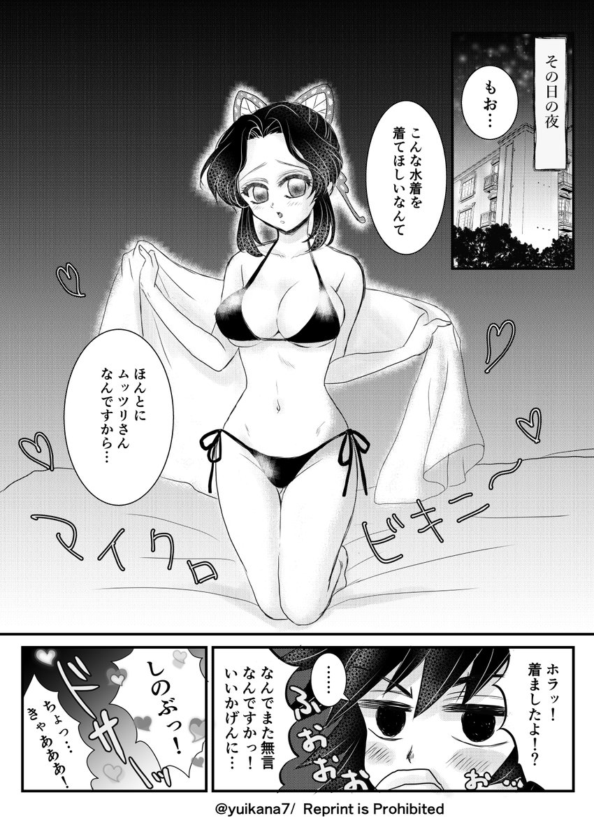 マンガの続きです! 