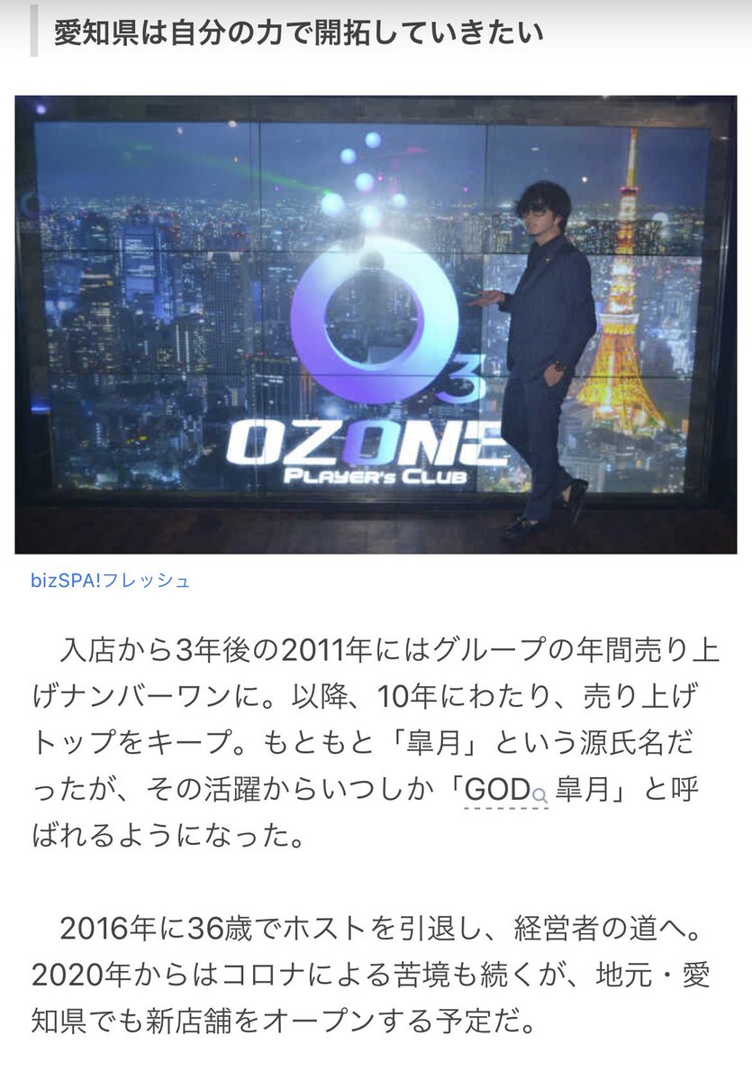 長年ヘアメイクさせて頂いてるお客様から大事な撮影があるとの事。

Yahooニュースかよ！！！😳😳😳

28歳で業界進出
36歳で現役引退とともに経営の道
現在41歳

【 何かを始めるのに歳なんて関係ない】というフレーズはこの人<a href="/THEGODSATSUKI/">THE GOD SATSUKI</a> のためにあると言っても過言ではない。