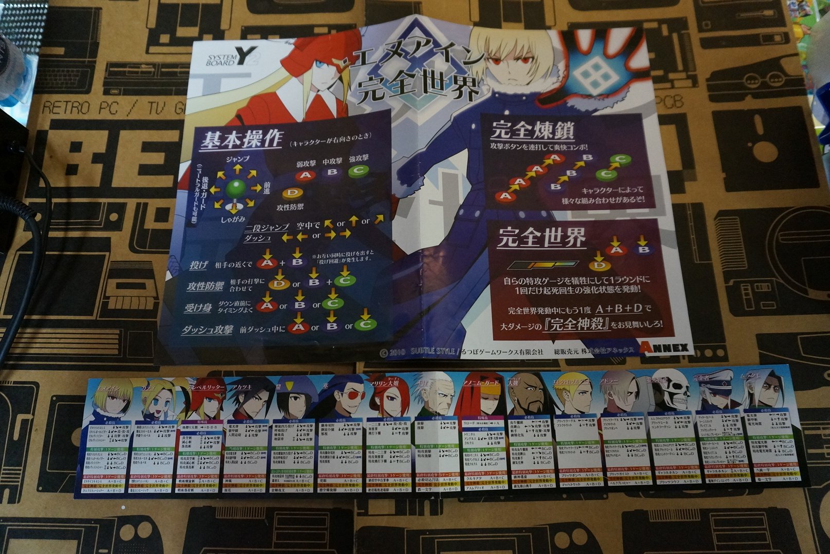 X-এ BEEP秋葉原店: X-এ BEEP秋葉原店: