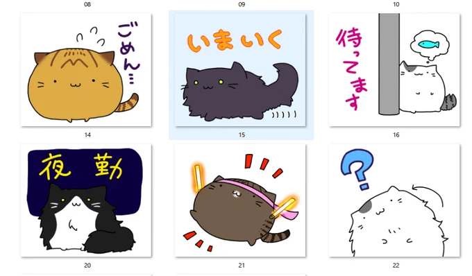 27種まで描いて4年前から放置されているLINEスタンプ…にしようとした絵が出てきた
いつか完成させたいですね 