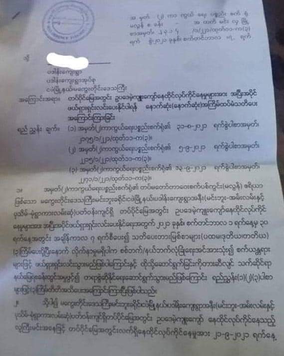 ZinKoKoHtun9's tweet photo. Really Unacceptable is that Military Junta threatened civilians to must leave their own houses at #NgaPhe's Padan village with abt 150 households bySep19,claiming the land' SAC property.If not,theyβll use mechanical devastating&charge ppl living there with Illegal laws.#Sep19Coup https://t.co/UJjIYYyhvZ