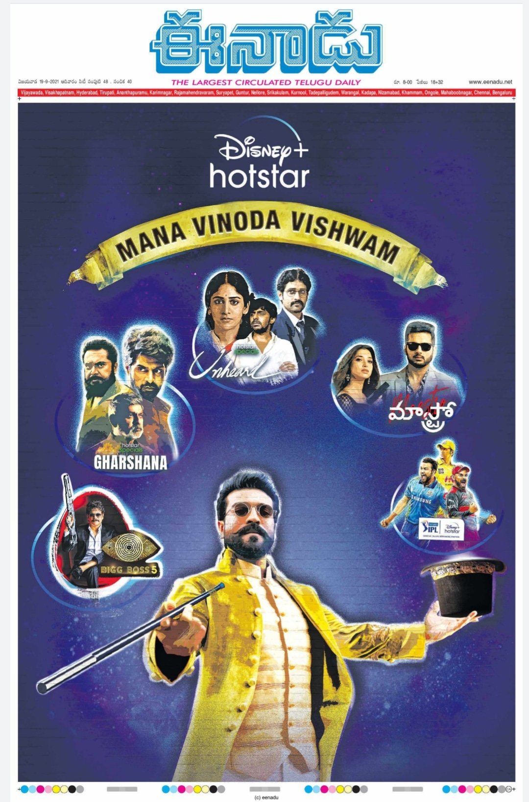 Eenadu Twitter Search Twitter