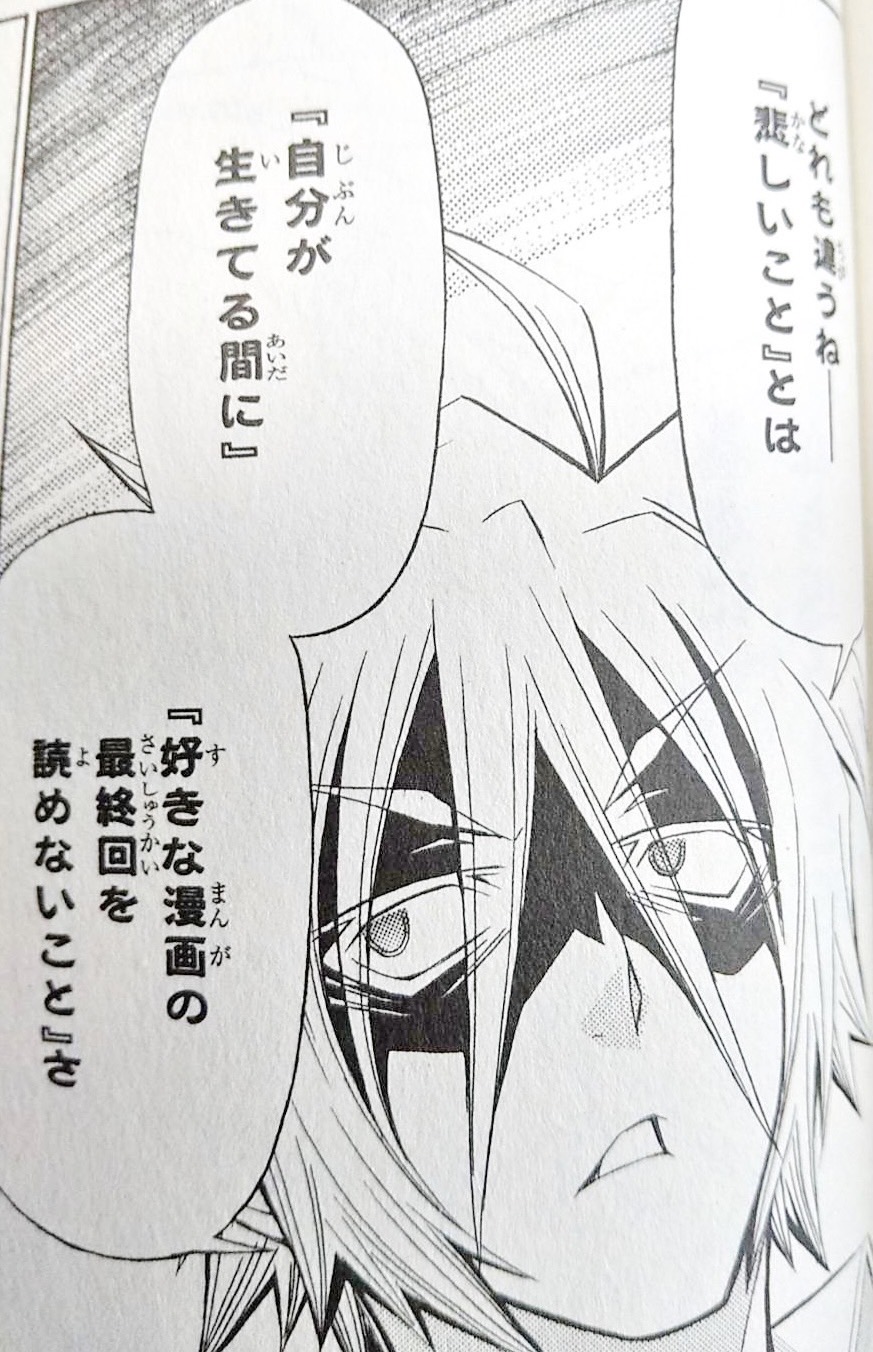 暁月あきら 好きな漫画の最終回見届けたかった が話題になっていて一瞬 めだかボックス のこのシーンのコト ってなったんですが ゼンカイジャー だったんですね 確かに見届けたいもの もう見届けられないもの 沢山ありますねぇ T