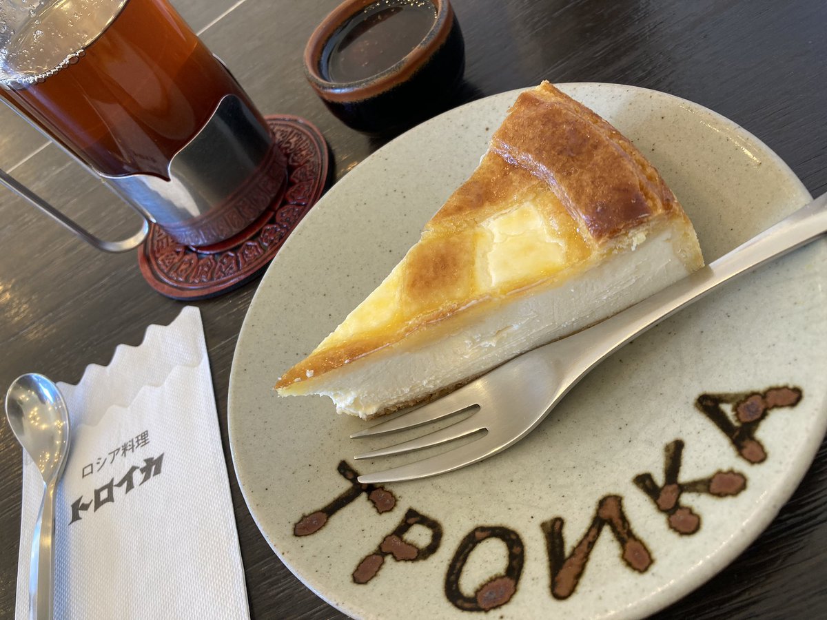ナオミ على تويتر トロイカのチーズケーキとロシアティー ジャムを入れて飲む を初体験 これは チーズそのものなのでは というくらい濃厚で 甘くないのがワインにも合いそうで私 私 ナオミ على تويتر トロイカのチーズケーキとロシアティー ジャムを入れて飲む を初体験 これは チーズそのものなのでは というくらい濃厚で 甘くないのがワインにも合いそうで私 私