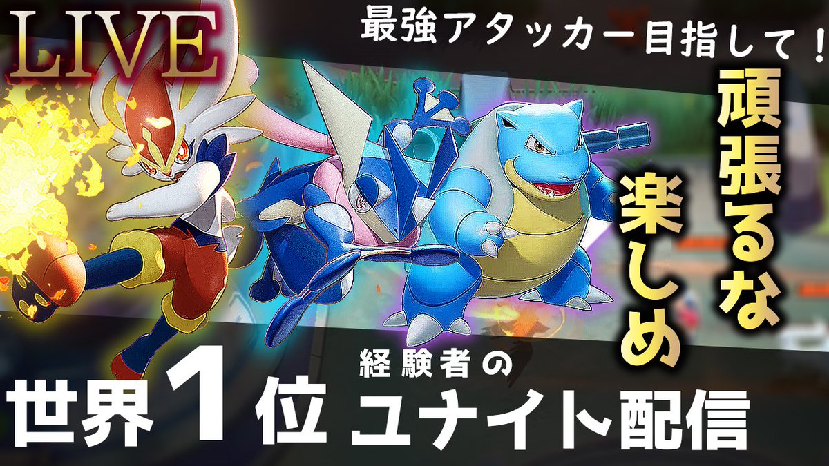 ゆめおち 第0回公式オンライン大会 開始します 頑張ってきます 配信 第0回公式オンライン大会 ゆめおち視点 修行の成果を活かして目指せポケモンマスター ポケモンユナイト T Co 4jahdsagx7 Youtubeより T Co Bwfk9wamog ゆめおち 第0回公式オンライン大会 開始します 頑張ってきます 配信 第0回公式オンライン大会 ゆめおち視点 修行の成果を活かして目指せポケモンマスター ポケモンユナイト T Co 4jahdsagx7 Youtubeより T Co Bwfk9wamog