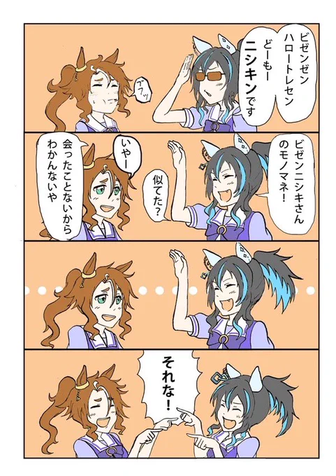 特にオチてない4コマ#ウマ娘  #メジロパーマー  #ダイタクヘリオス 