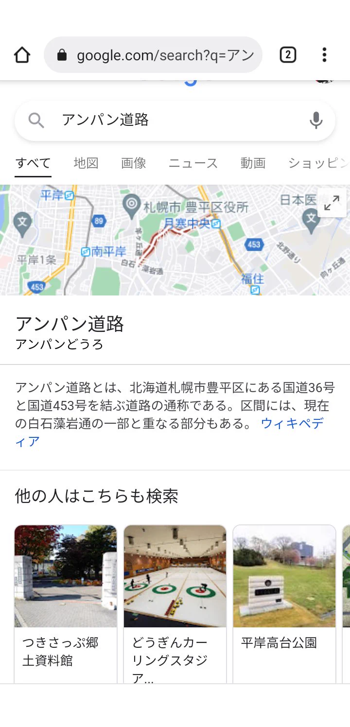 @bire1eys こちらがアンパン道路です
お納め下さい 