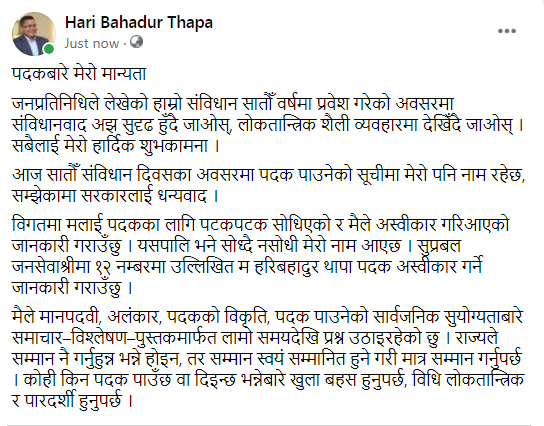 Hari Bahadur Thapa tweet media