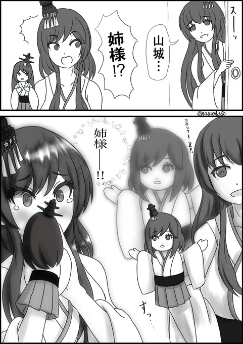 お題箱から扶桑姉妹!
多分これの続編。めでたしめでたし?
https://t.co/NV1x8ViFFq
#艦これ
#odaibako_nawohata https://t.co/HxWHGZRSaU 