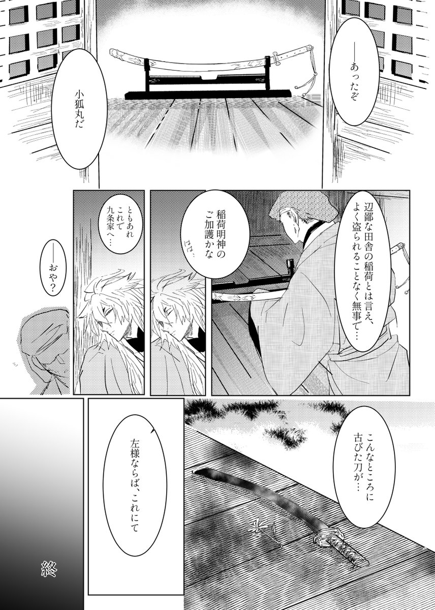 (6/6) 