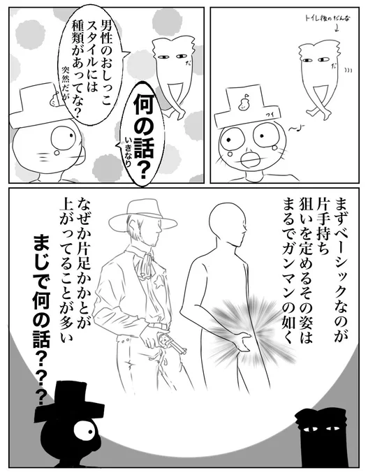 旦那になんか熱弁されたので漫画にしました 