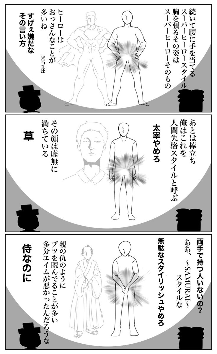 旦那になんか熱弁されたので漫画にしました 