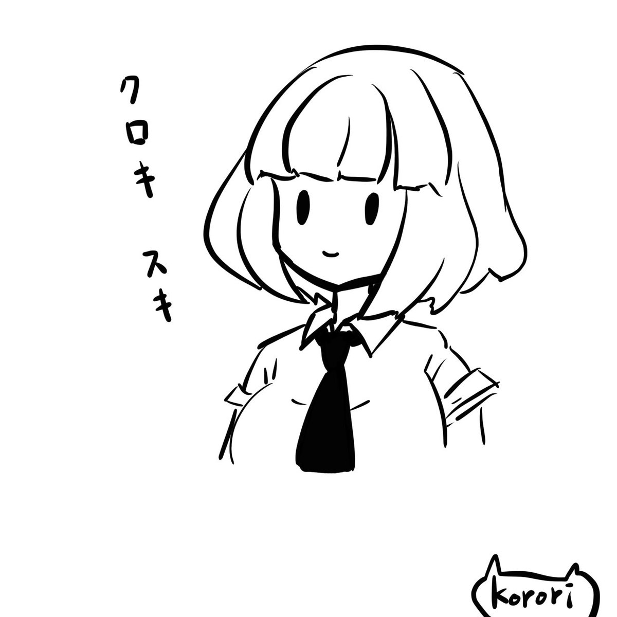 うっちー可愛い 少ない線でどれだけかわいく描けるか選手権 わたモテ Korori Skebはじめました の漫画 うっちー可愛い 少ない線でどれだけかわいく描けるか選手権 わたモテ Korori Skebはじめました の漫画