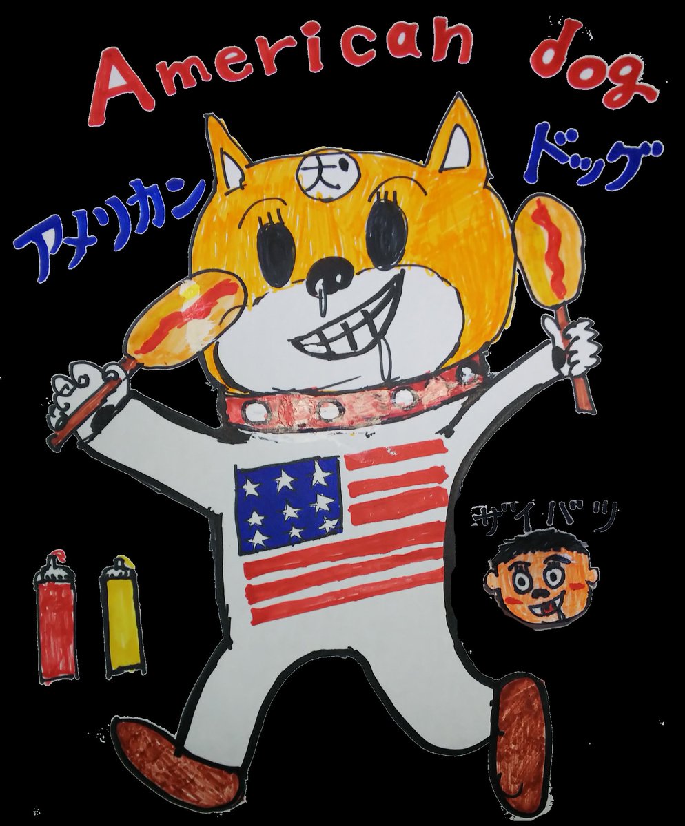 横浜ザイバツキャラクター アメリカ育ちの日系 柴犬3世 カリフォルニアで アメリカンドッグ屋を営業中 柴犬 日系 イラスト アメリカンドッグ American Usa アニメ Dog 横浜ザイバツキャラクター アメリカ育ちの日系 柴犬3世 カリフォルニアで アメリカンドッグ屋を営業中 柴犬 日系 イラスト アメリカンドッグ American Usa アニメ Dog