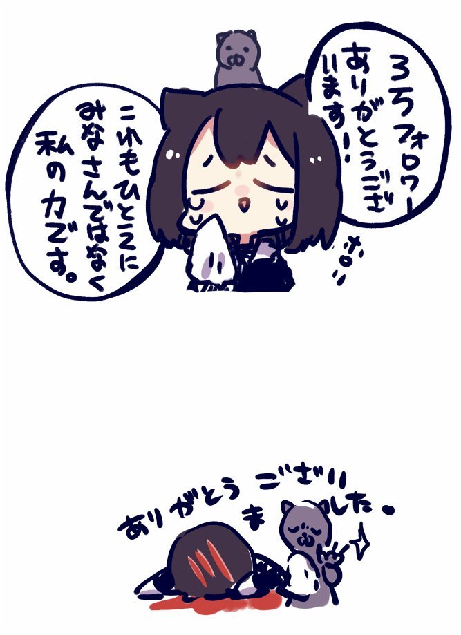 ট ইট র すき フォロワーさんが増えても 謙虚な姿勢を崩せないのが 僕の唯一の悩みです