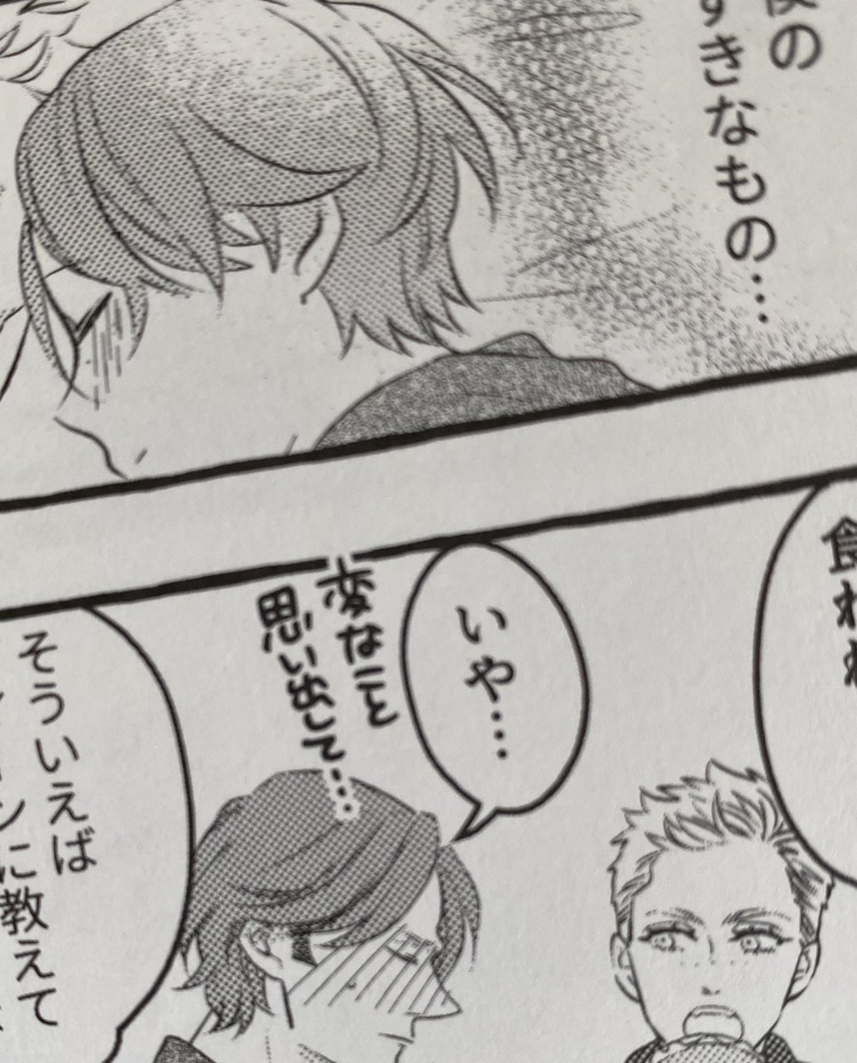 なんか私サムちん赤面してるの好きなんだな…ってなる。本文のインク濃いめだったけど、なかなか満足な再録になりました☺️ 
