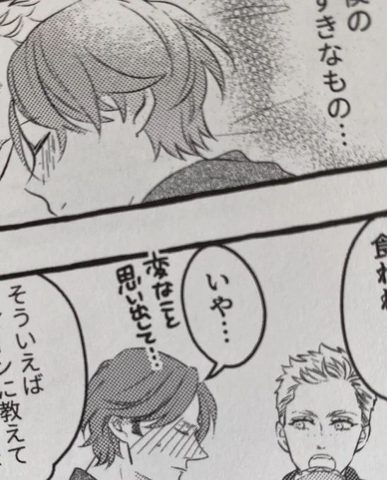 なんか私サムちん赤面してるの好きなんだな…ってなる。本文のインク濃いめだったけど、なかなか満足な再録になりました☺️ 