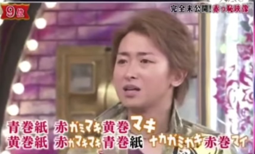 تويتر クレヨンまいしん على تويتر 嵐の大野くんは早口言葉が苦手みたいです 笑 ちびまる子ちゃん 早口言葉 嵐 大野智 T Co 7wspudvcrt