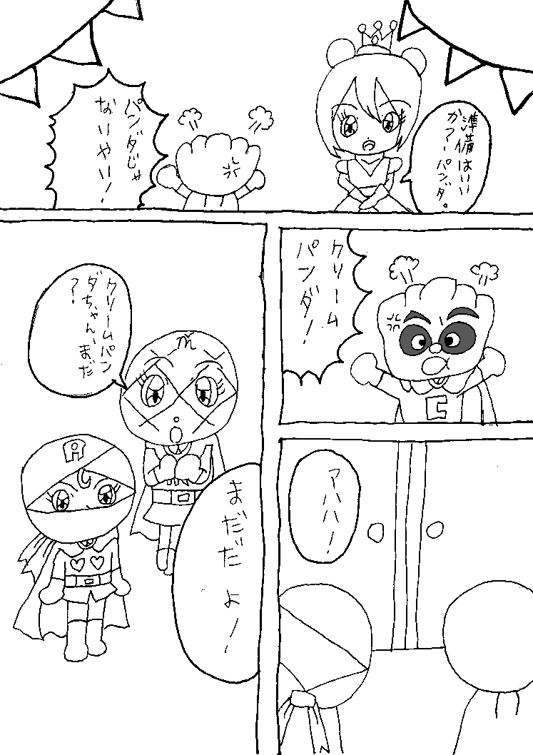 Twoucan クリームパンダ の注目ツイート イラスト マンガ コスプレ モデル Twoucan クリームパンダ の注目ツイート イラスト マンガ コスプレ モデル