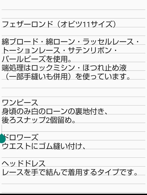 オビツ11サイズのtwitterイラスト検索結果