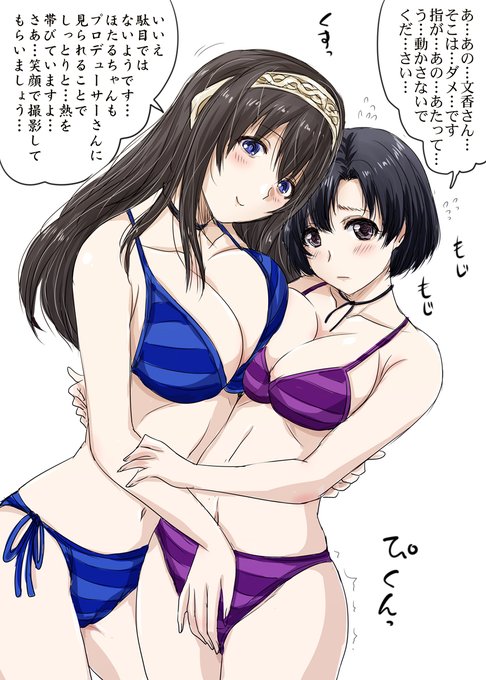 ほたふみはえっち 