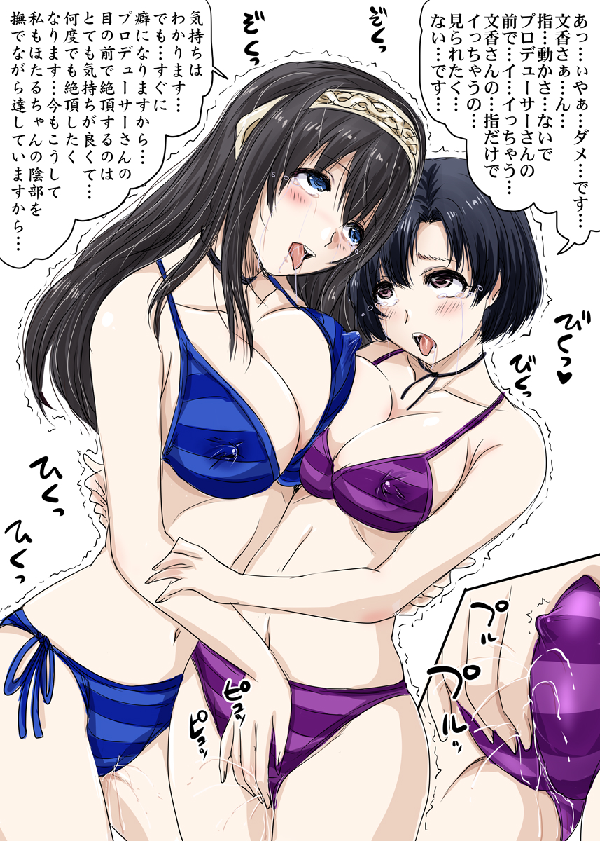 ほたふみはえっち 