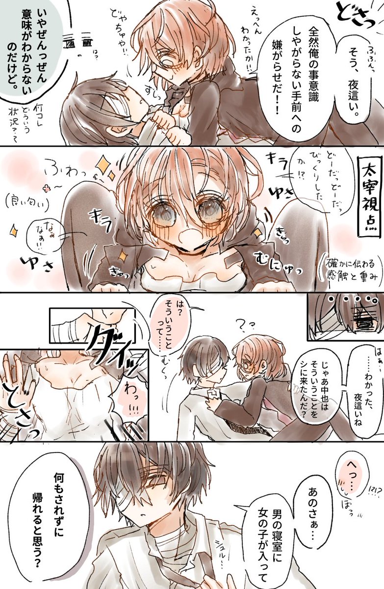 ふぅさᕱ ᕱ Fu Usa Gi さんのマンガ 33作目 ツイコミ 仮