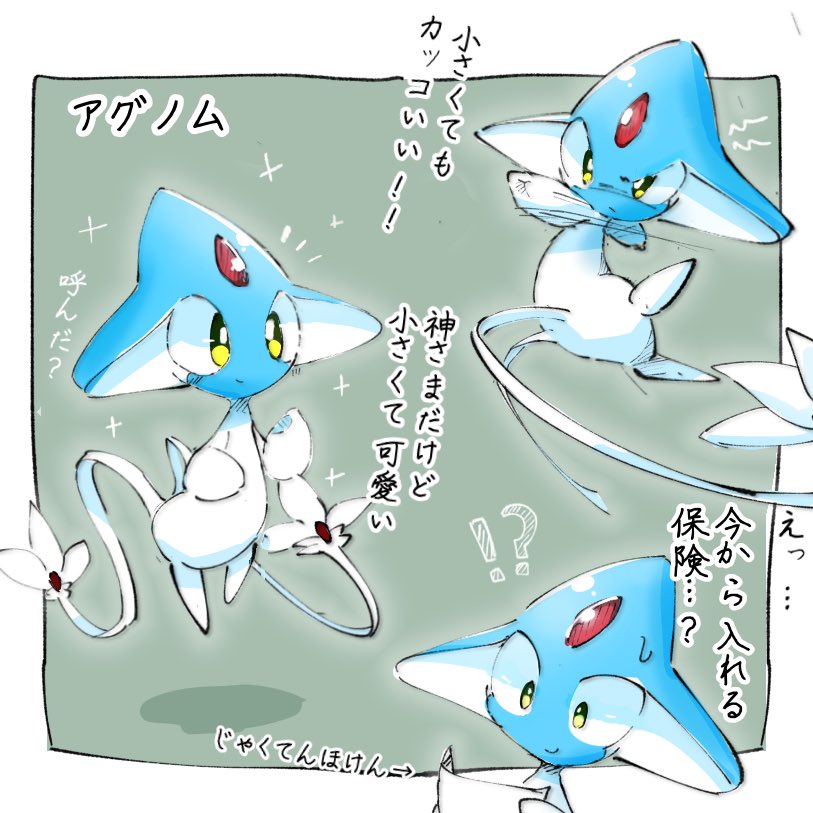 Just Got Banned From The Shinx Appreciation Club Feelin Good Glaze