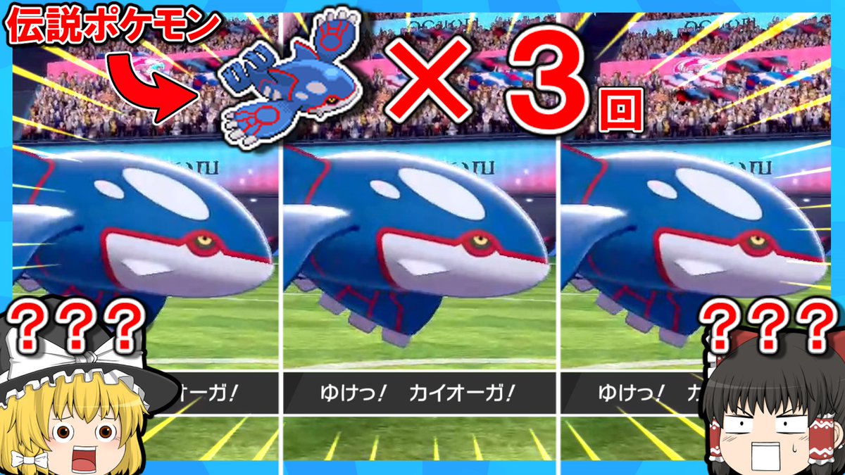 ノシラン ポケモンゆっくり実況 على تويتر 激震 伝説ポケモンを3回繰り出せる最強構築があるんだって T Co Ocmyf6uvnp あれ このサムネイルの動画 どこかで見たことあるような う ん何の動画だったかな 思い出せないからこれは動画見る ノシラン ポケモンゆっくり実況 على تويتر 激震 伝説ポケモンを3回繰り出せる最強構築があるんだって T Co Ocmyf6uvnp あれ このサムネイルの動画 どこかで見たことあるような う ん何の動画だったかな 思い出せないからこれは動画見る