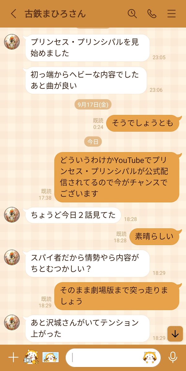 まひろ プリンセス プリンシパル 最新情報まとめ みんなの評判 評価が見れる ナウティスモーション